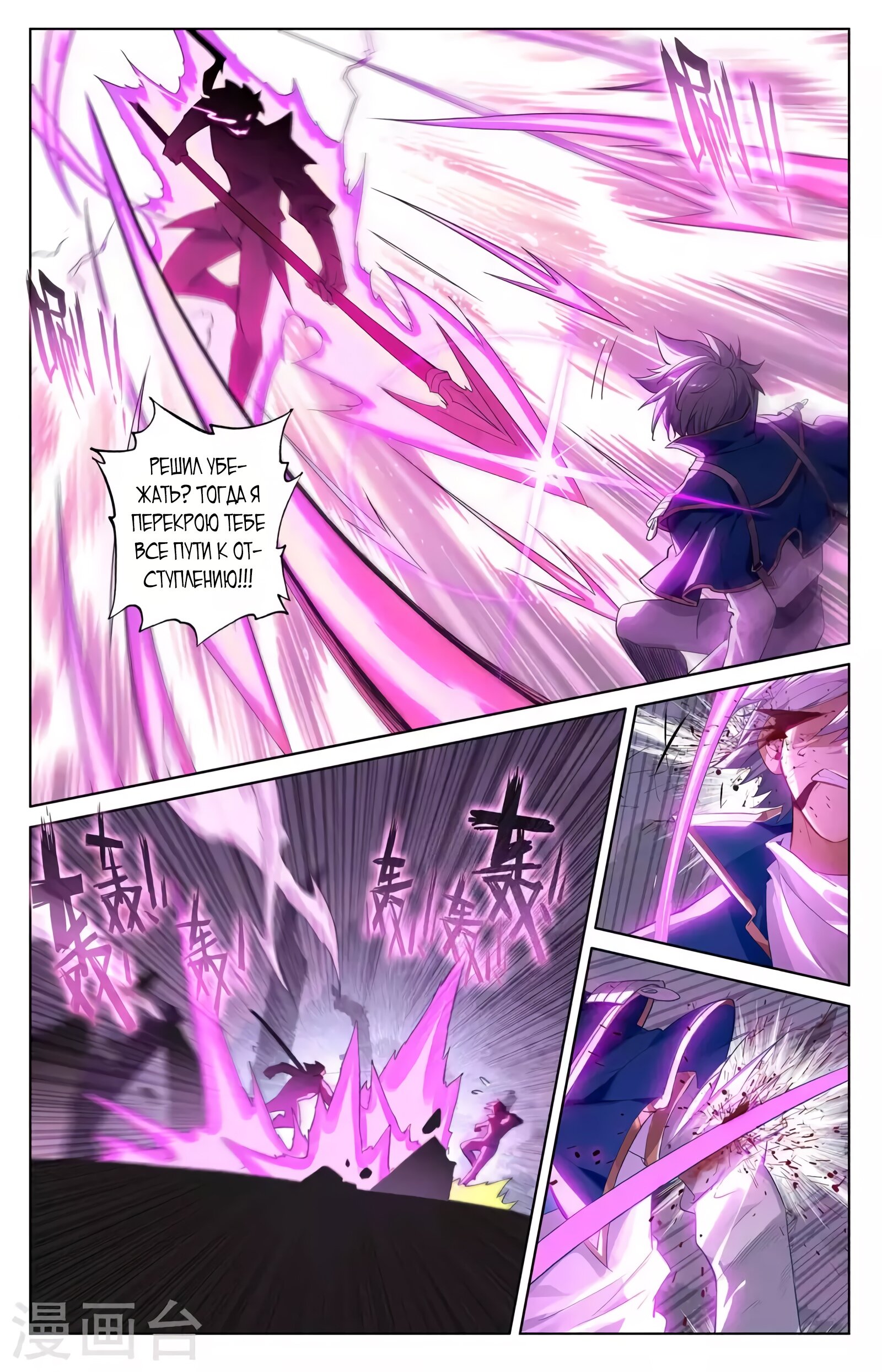 Манга Король десяти тысяч фаз - Глава 39.5 Страница 8