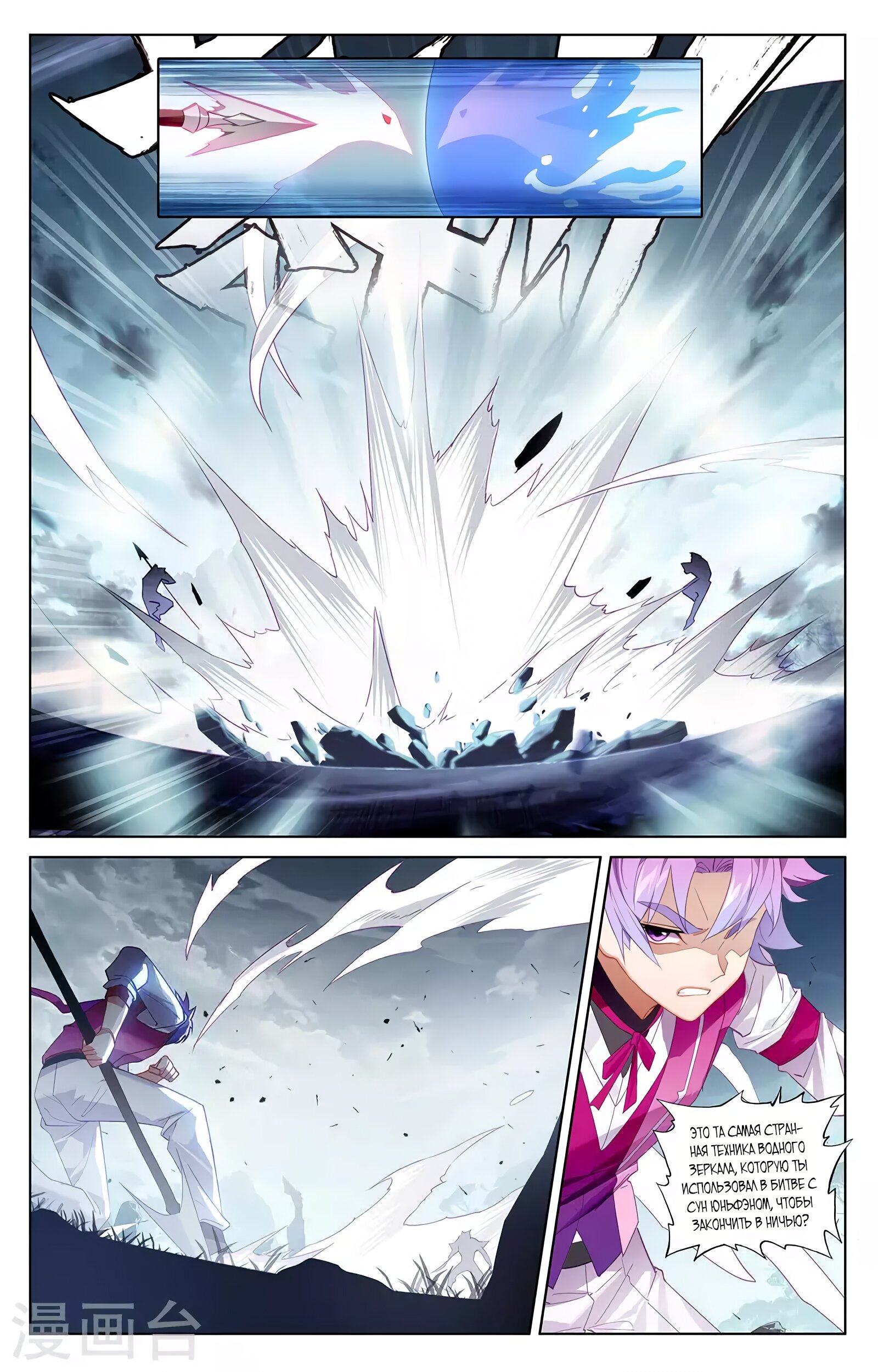Манга Король десяти тысяч фаз - Глава 39 Страница 9