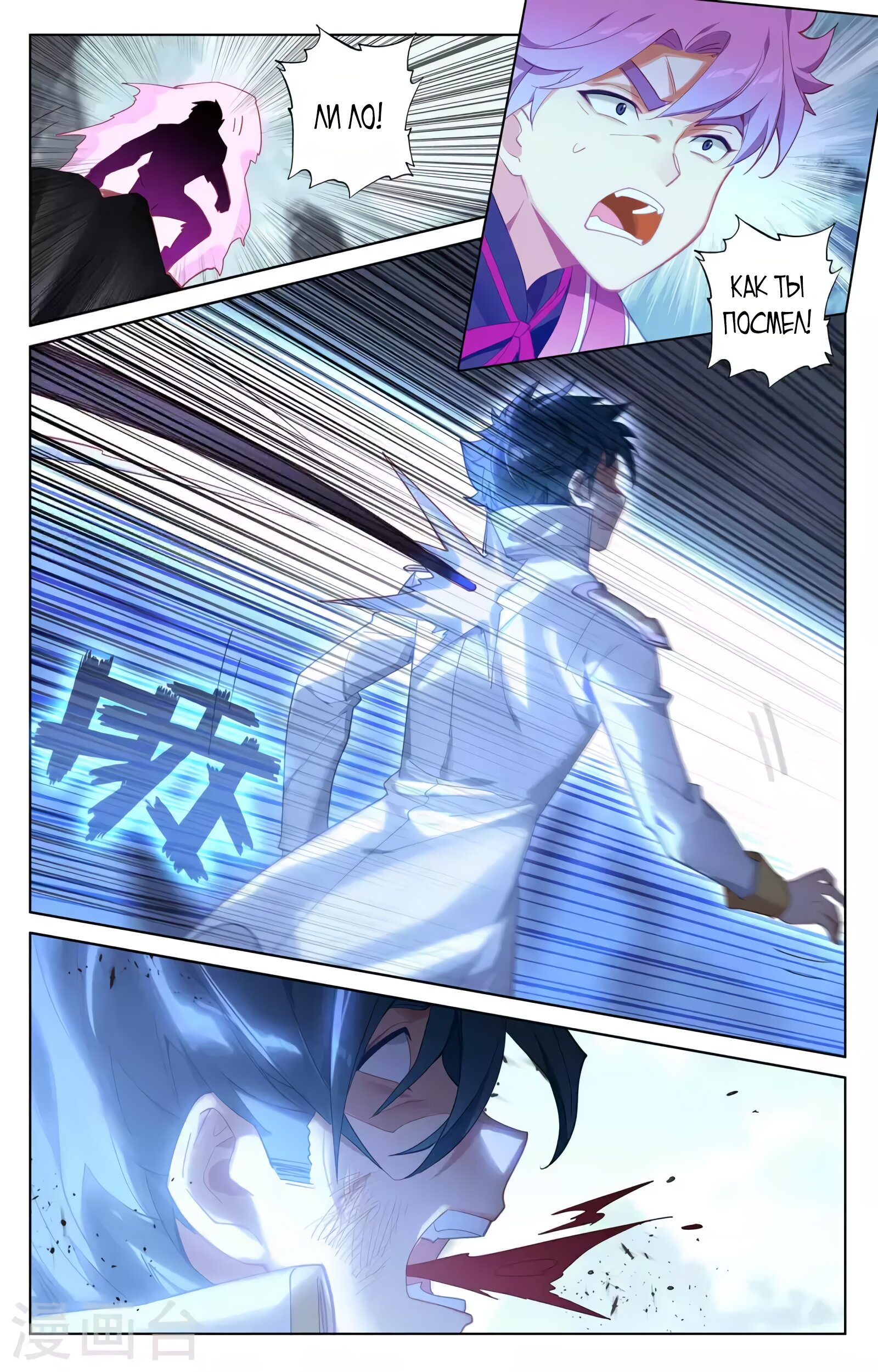 Манга Король десяти тысяч фаз - Глава 38.5 Страница 8