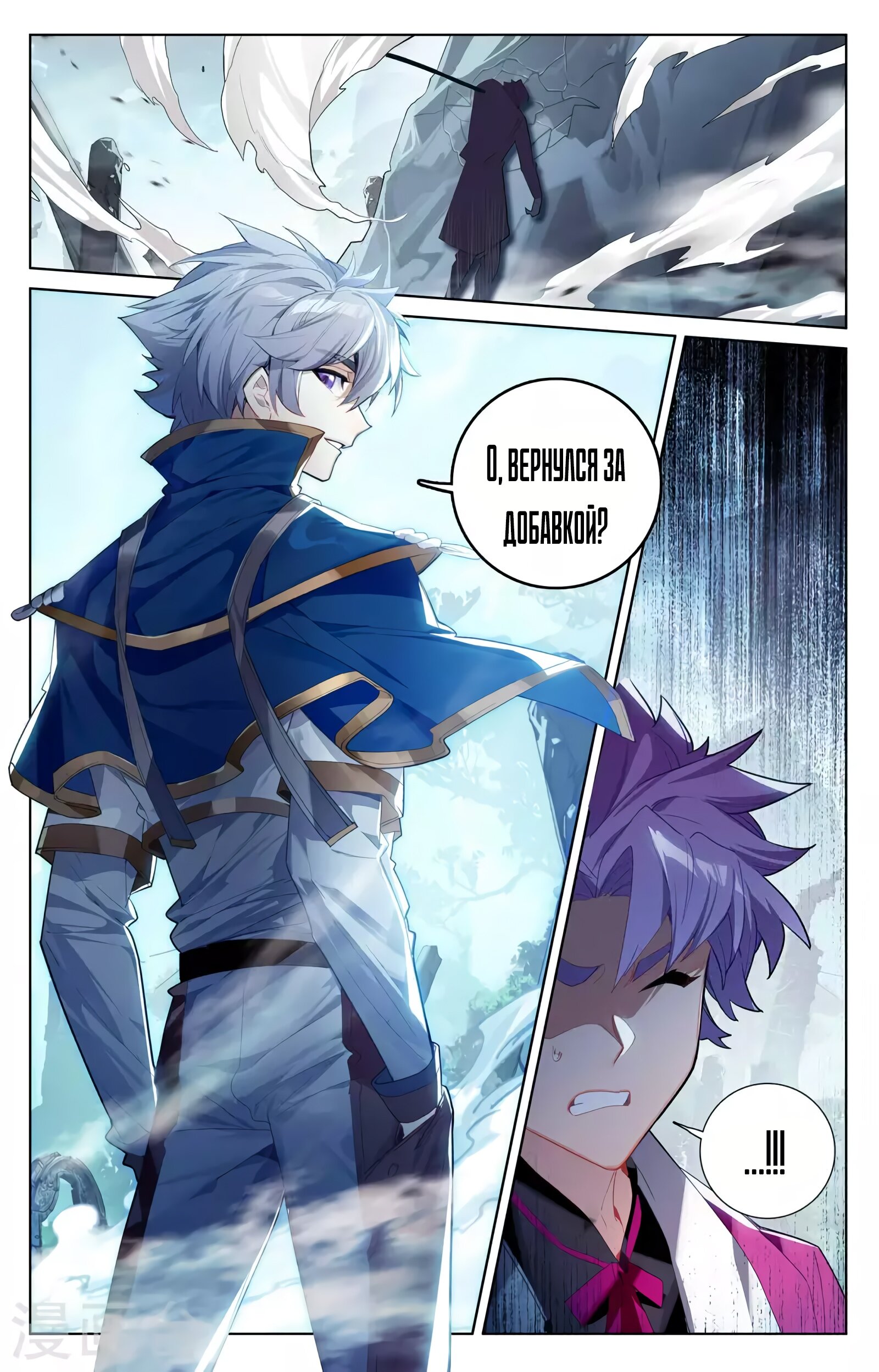 Манга Король десяти тысяч фаз - Глава 38.5 Страница 9