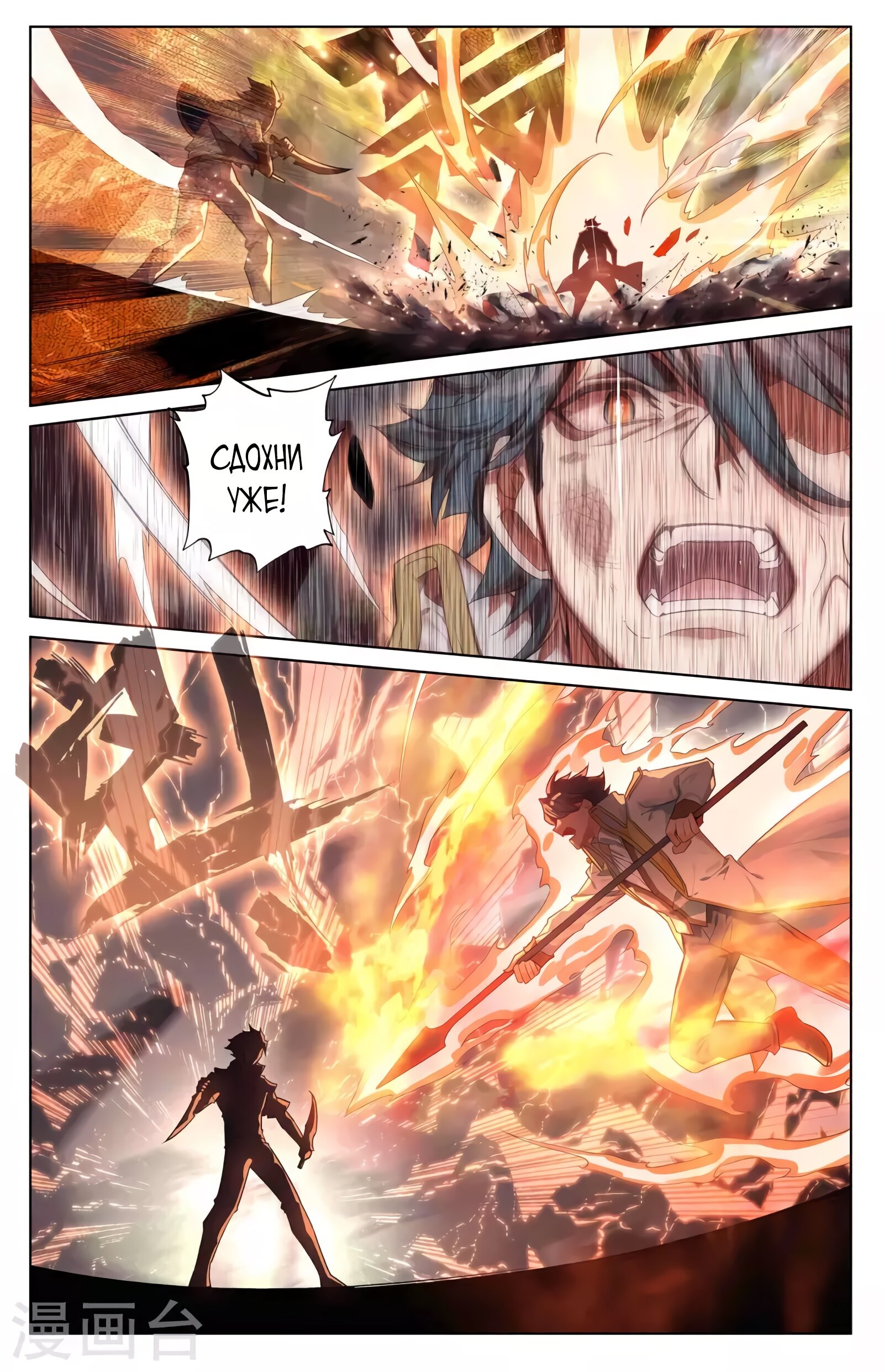 Манга Король десяти тысяч фаз - Глава 38.5 Страница 5