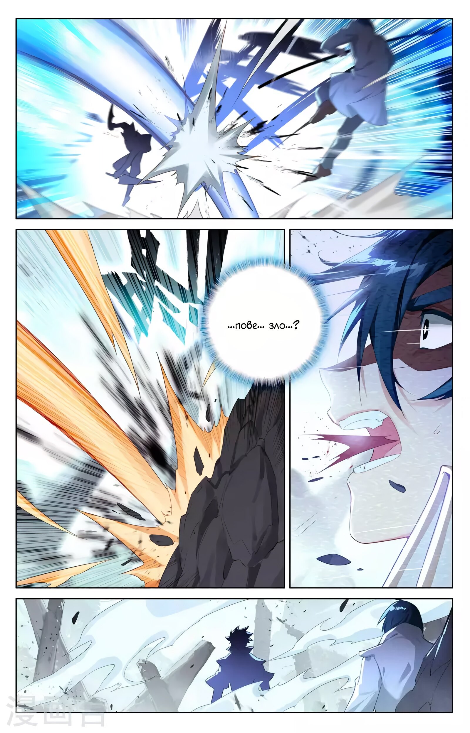 Манга Король десяти тысяч фаз - Глава 38.5 Страница 2