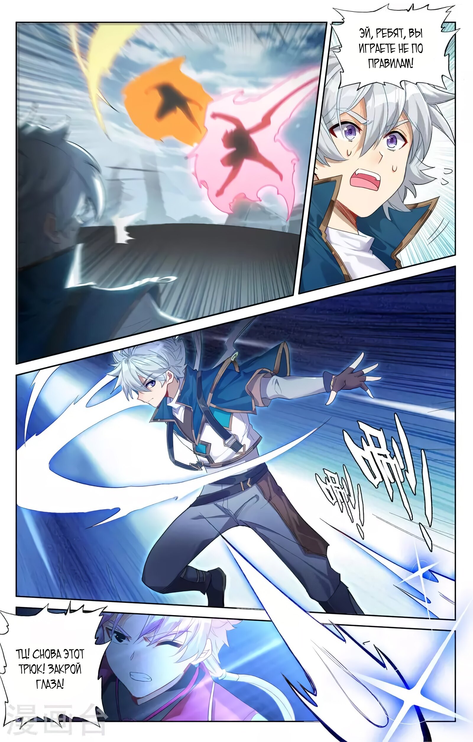 Манга Король десяти тысяч фаз - Глава 38 Страница 5