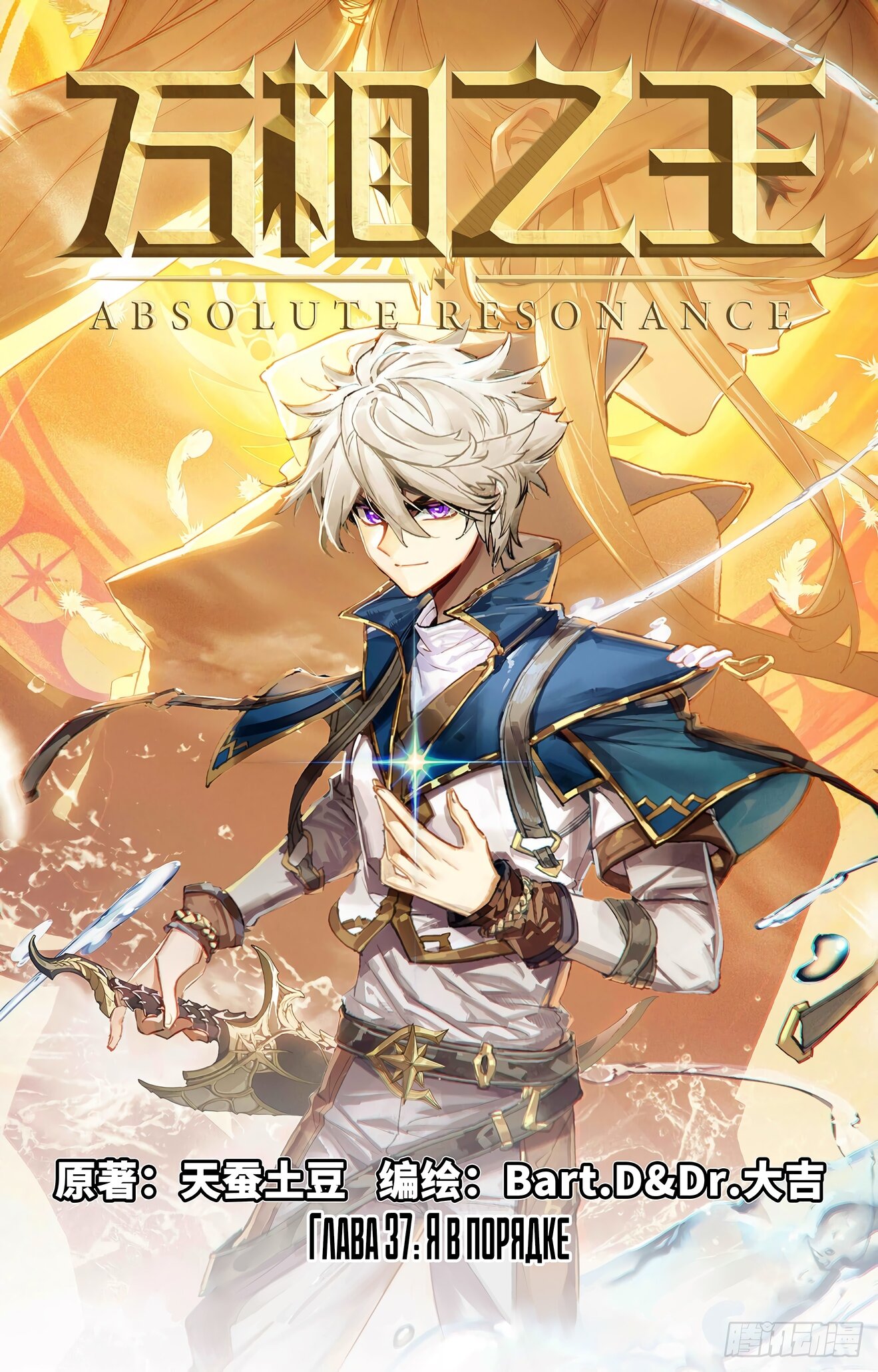 Манга Король десяти тысяч фаз - Глава 37.5 Страница 1