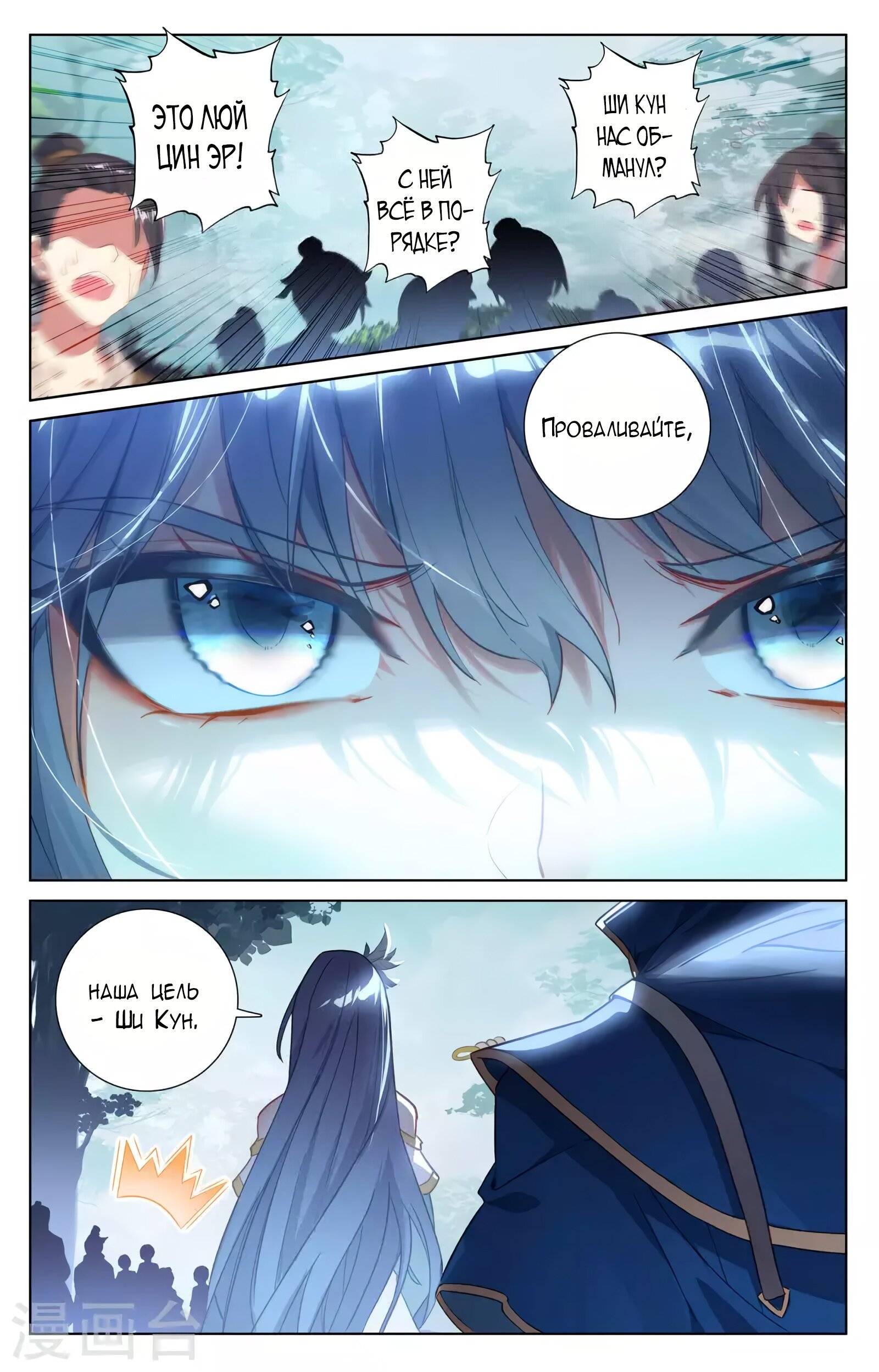 Манга Король десяти тысяч фаз - Глава 37.5 Страница 5