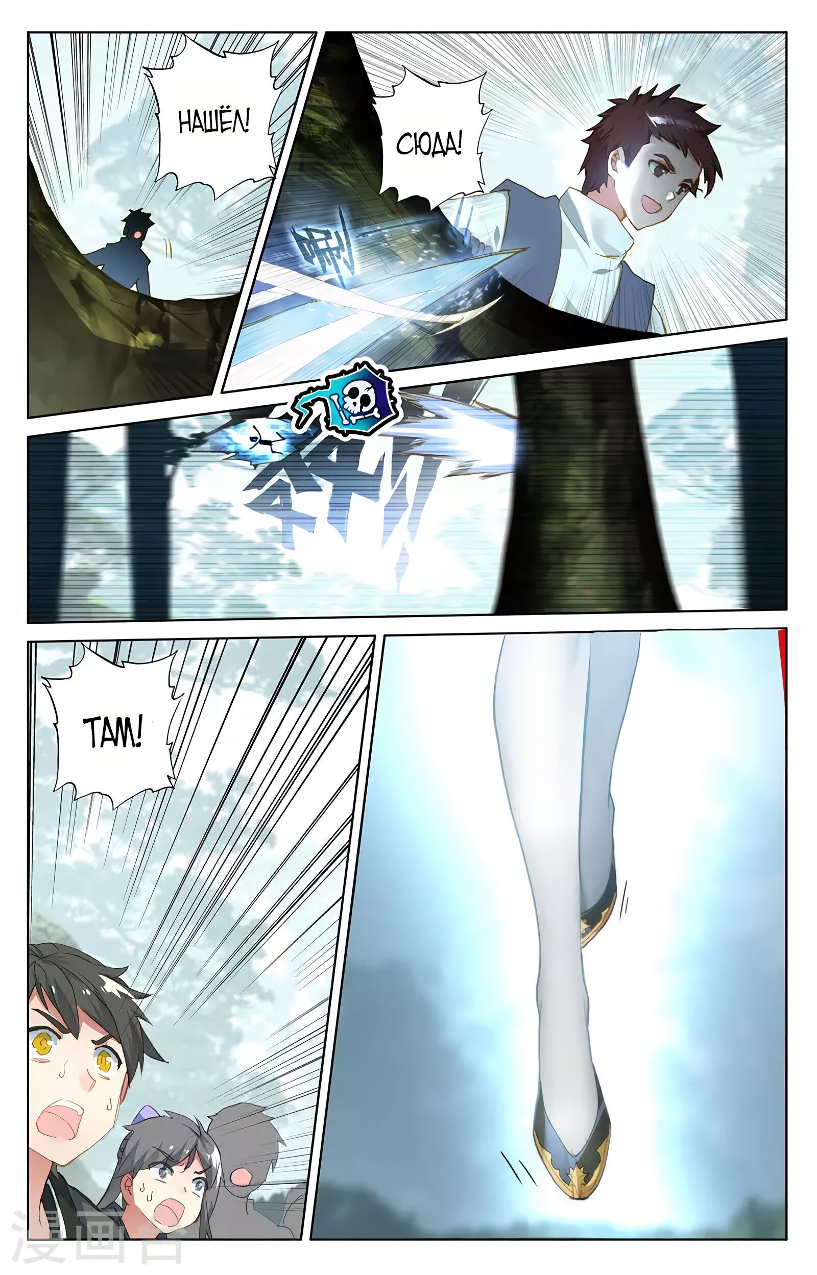 Манга Король десяти тысяч фаз - Глава 37.5 Страница 3