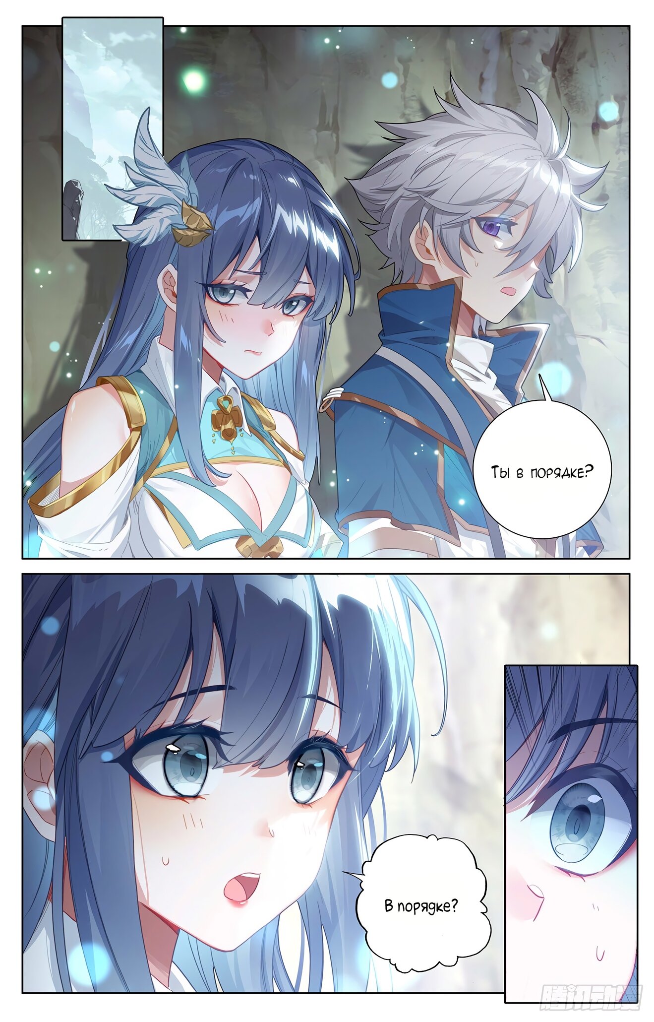 Манга Король десяти тысяч фаз - Глава 36.5 Страница 6