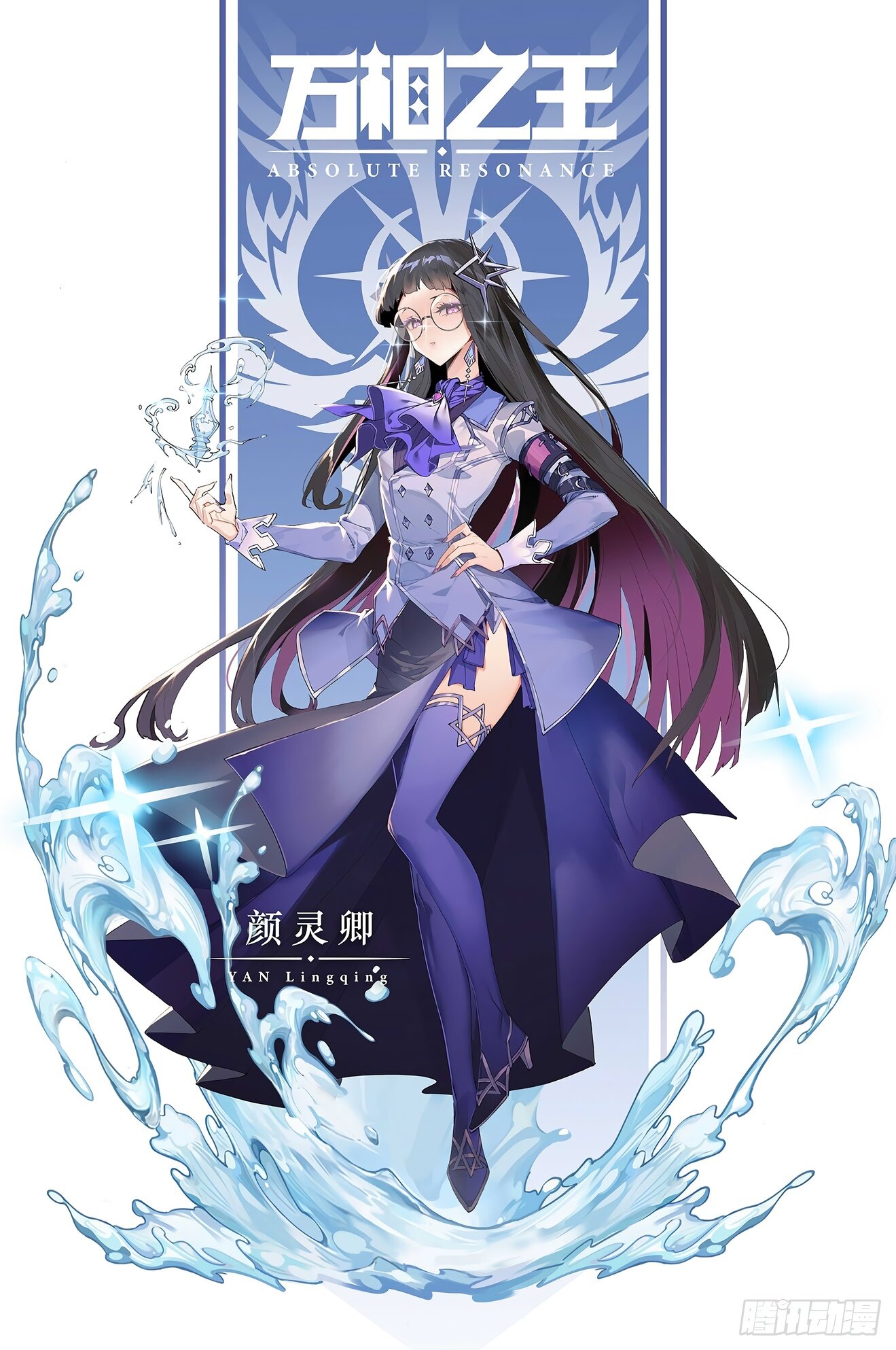 Манга Король десяти тысяч фаз - Глава 36.5 Страница 10