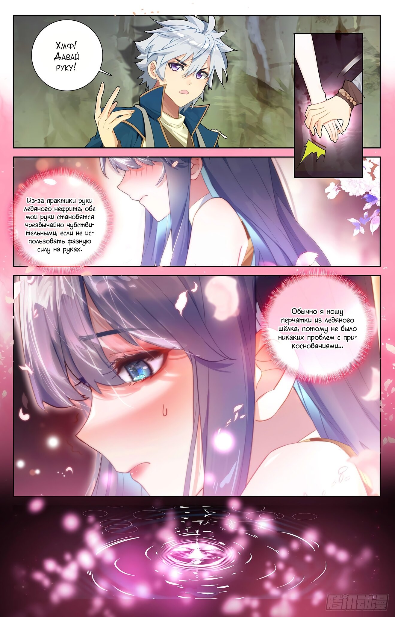 Манга Король десяти тысяч фаз - Глава 36.5 Страница 2