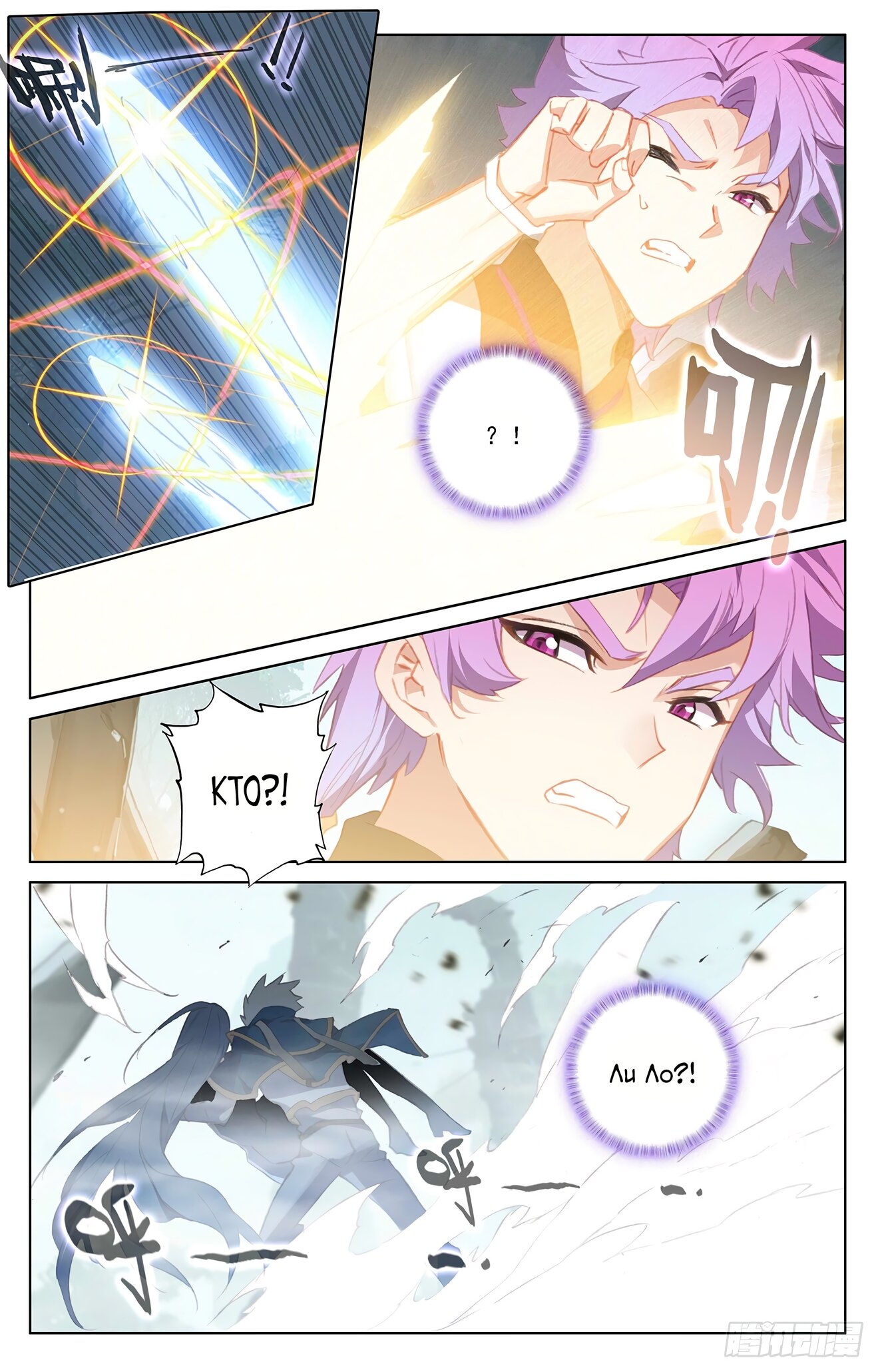 Манга Король десяти тысяч фаз - Глава 35.5 Страница 7