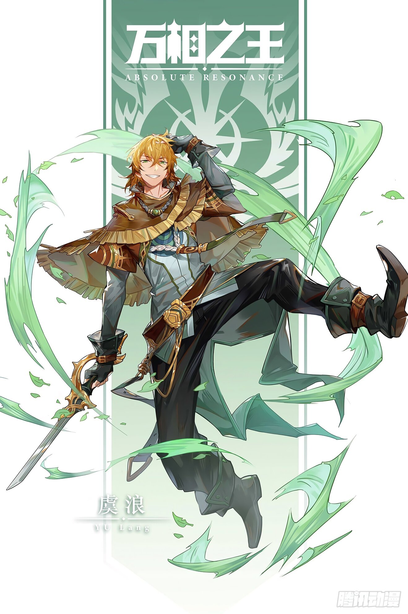 Манга Король десяти тысяч фаз - Глава 35.5 Страница 10