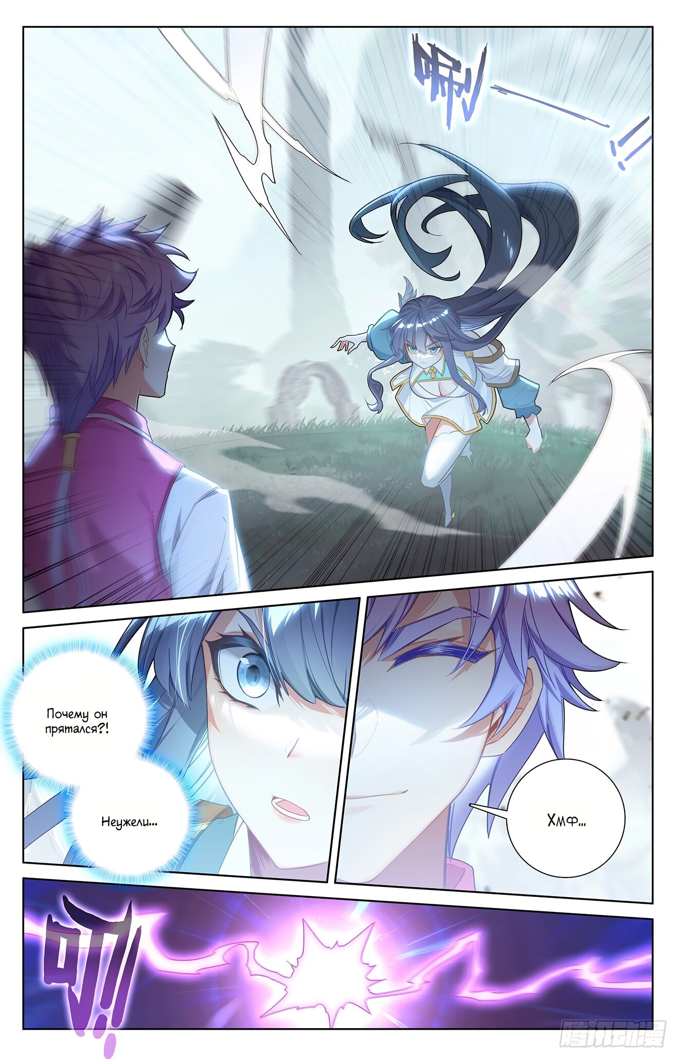 Манга Король десяти тысяч фаз - Глава 35.5 Страница 2