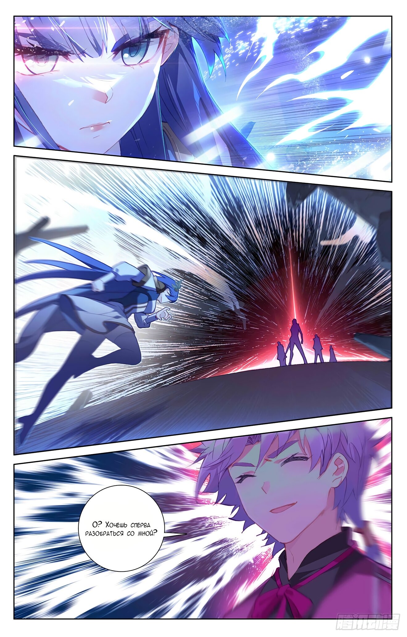 Манга Король десяти тысяч фаз - Глава 35 Страница 4