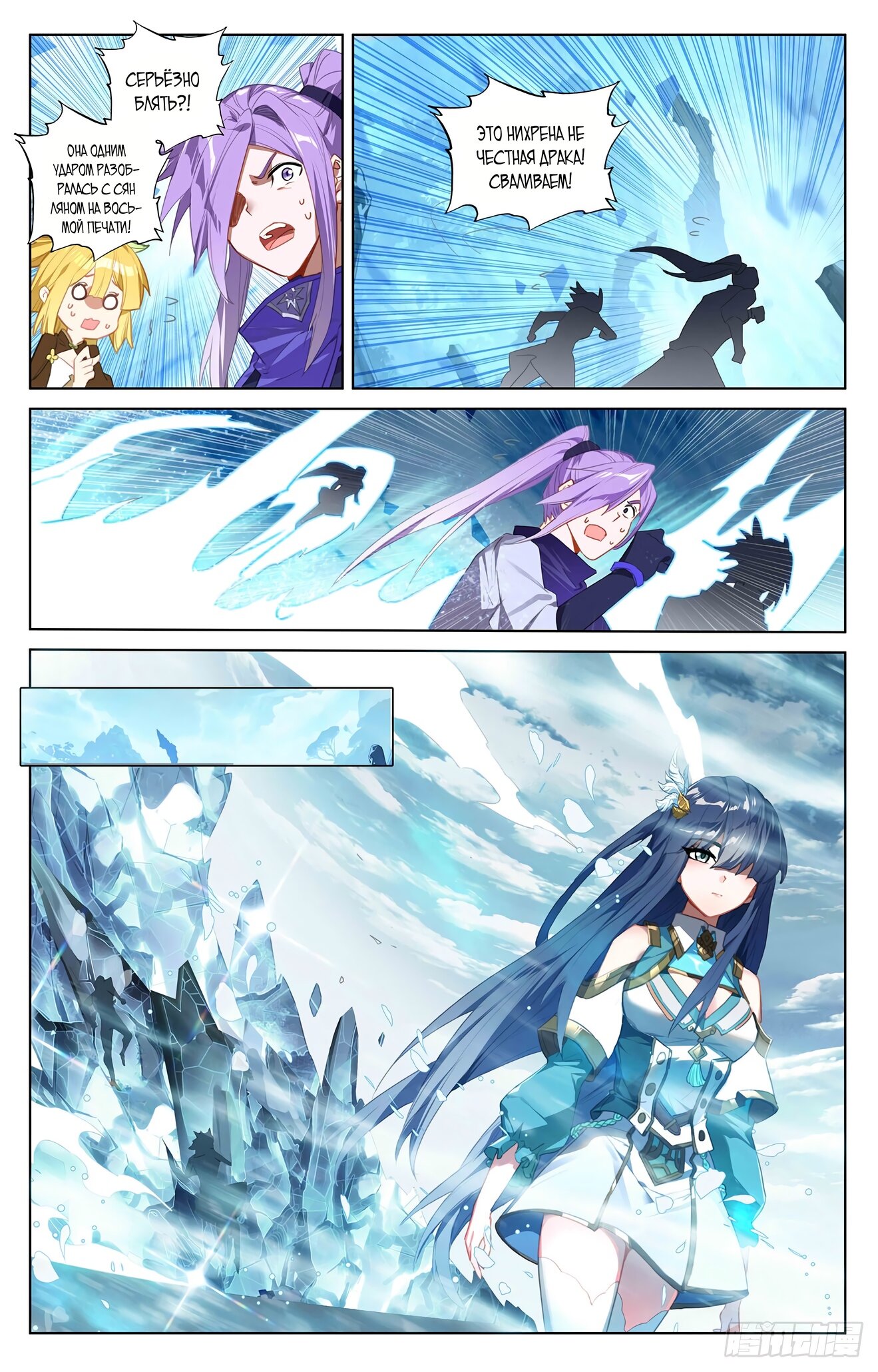 Манга Король десяти тысяч фаз - Глава 35 Страница 8