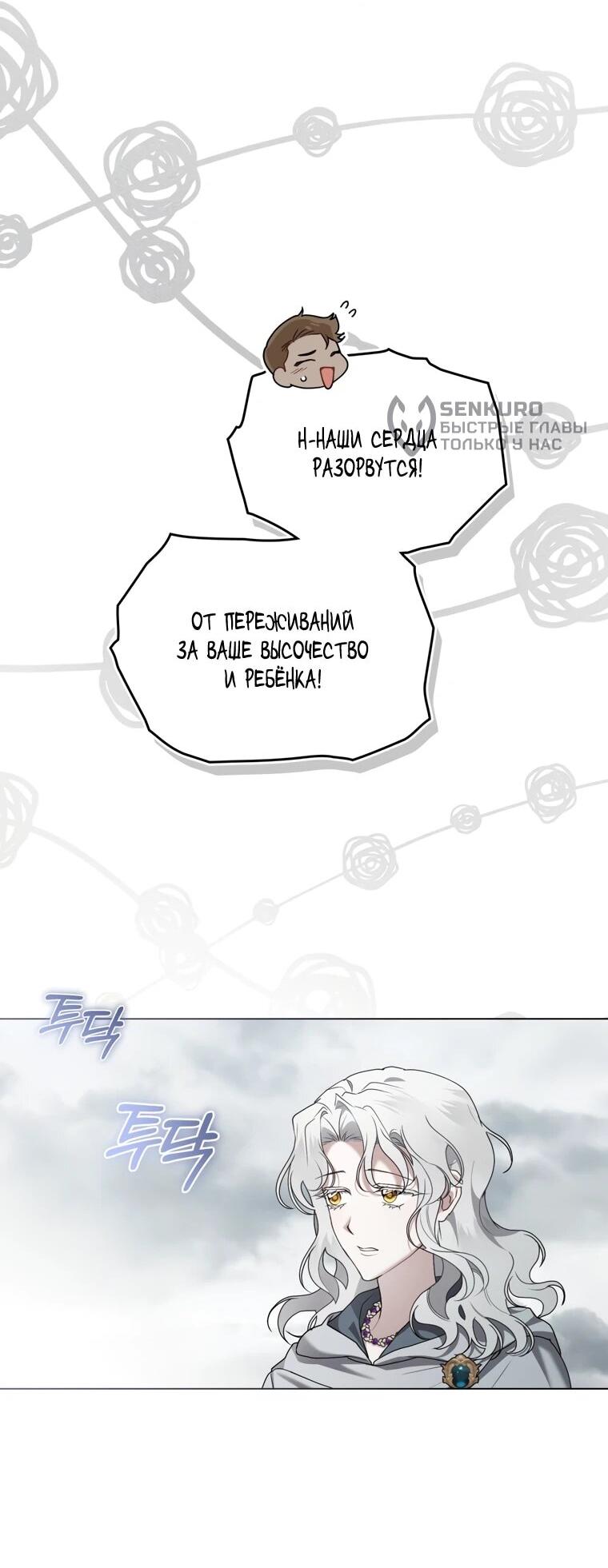 Манга Это всего лишь брак по контракту - Глава 89 Страница 38