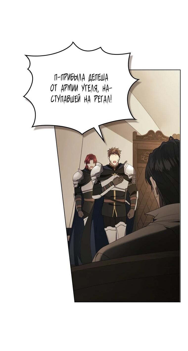 Манга Это всего лишь брак по контракту - Глава 89 Страница 5