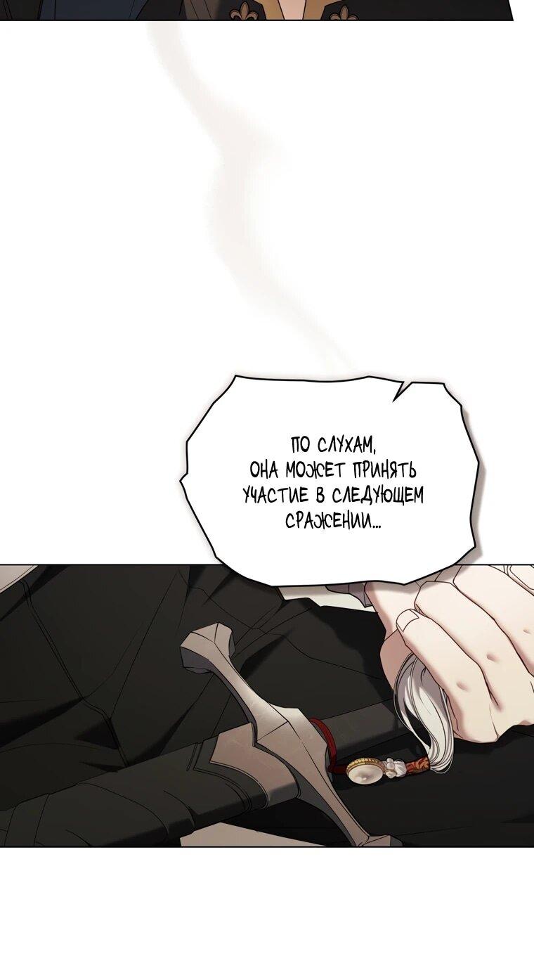 Манга Это всего лишь брак по контракту - Глава 89 Страница 7