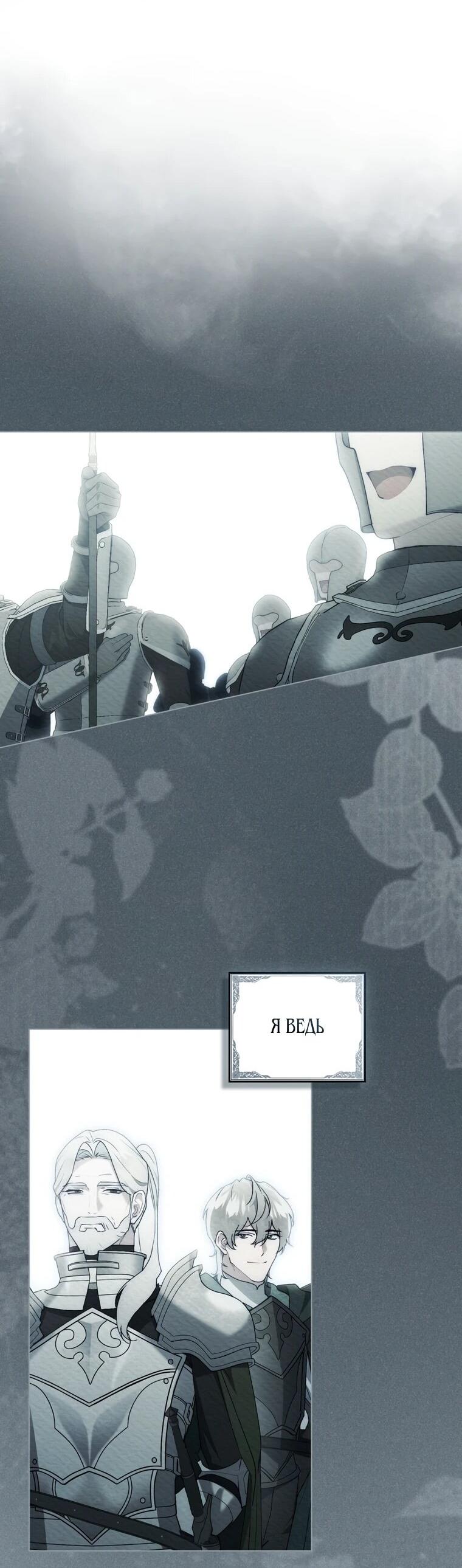 Манга Это всего лишь брак по контракту - Глава 89 Страница 31