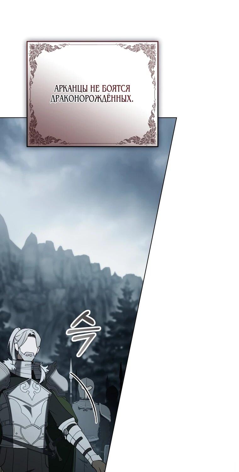 Манга Это всего лишь брак по контракту - Глава 89 Страница 47