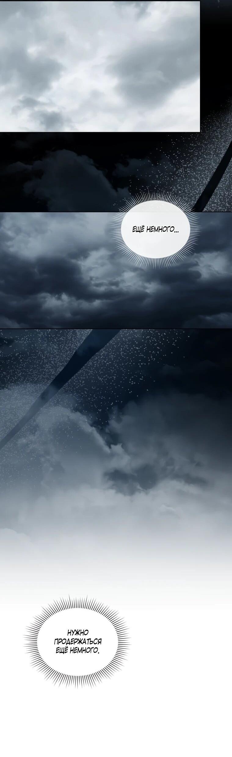 Манга Это всего лишь брак по контракту - Глава 89 Страница 44