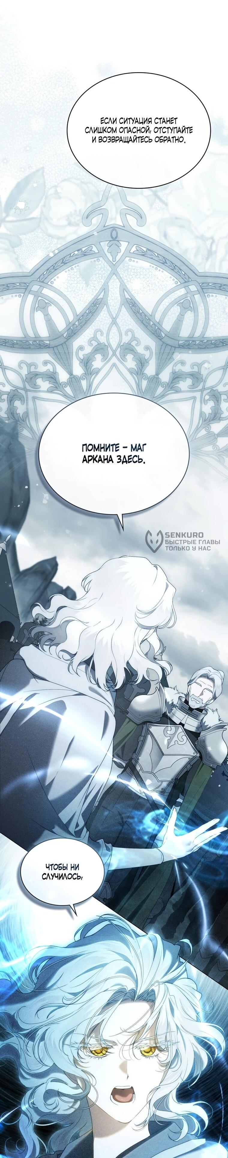 Манга Это всего лишь брак по контракту - Глава 89 Страница 27