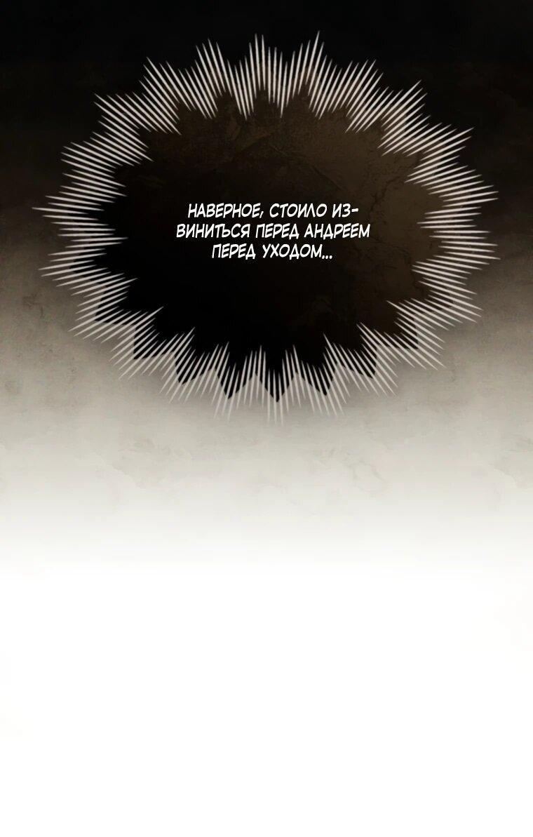 Манга Это всего лишь брак по контракту - Глава 89 Страница 18