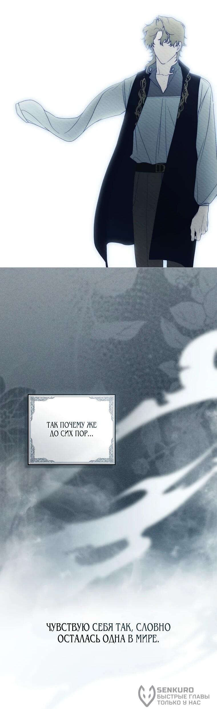 Манга Это всего лишь брак по контракту - Глава 89 Страница 33