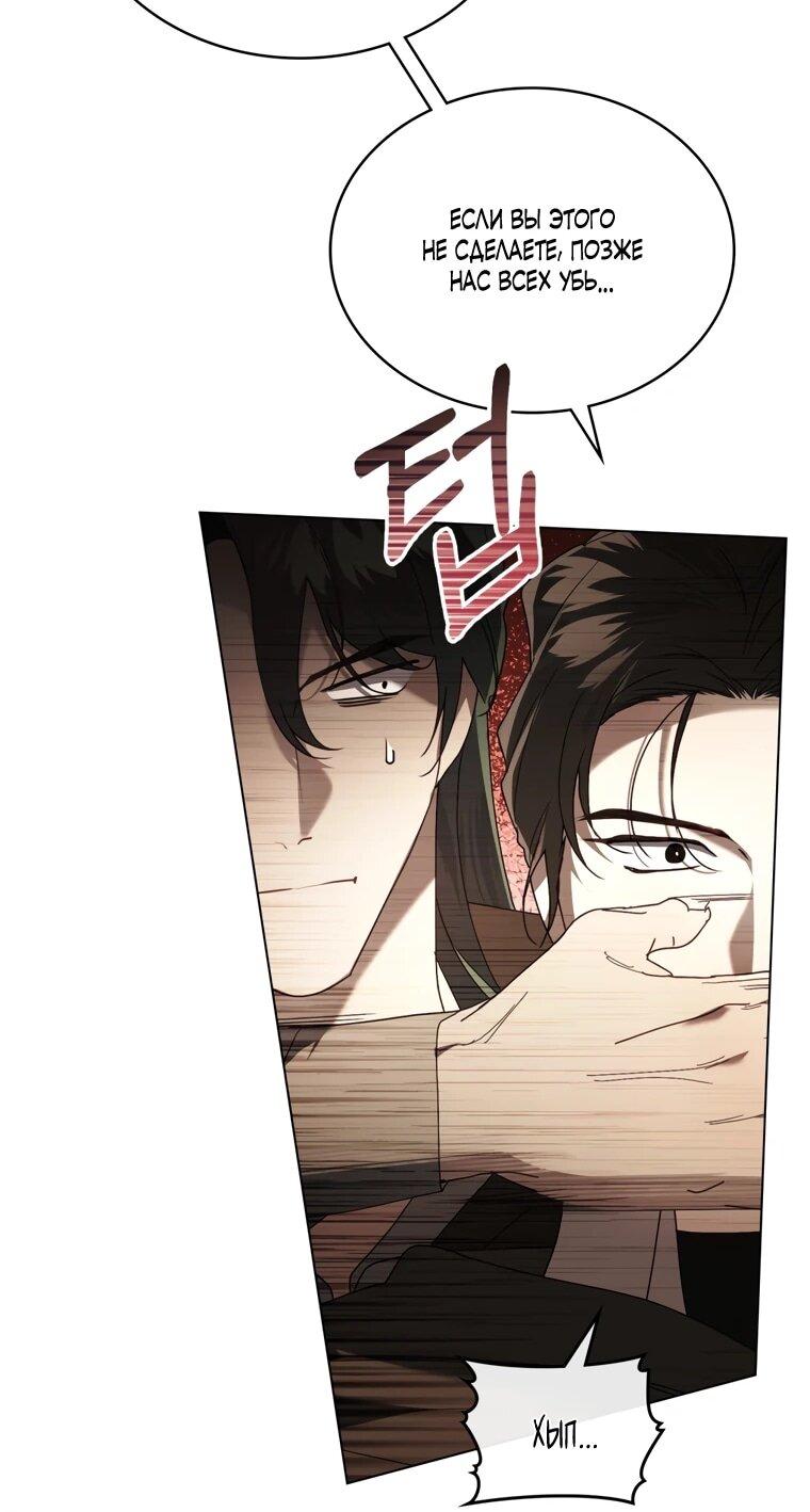 Манга Это всего лишь брак по контракту - Глава 89 Страница 37