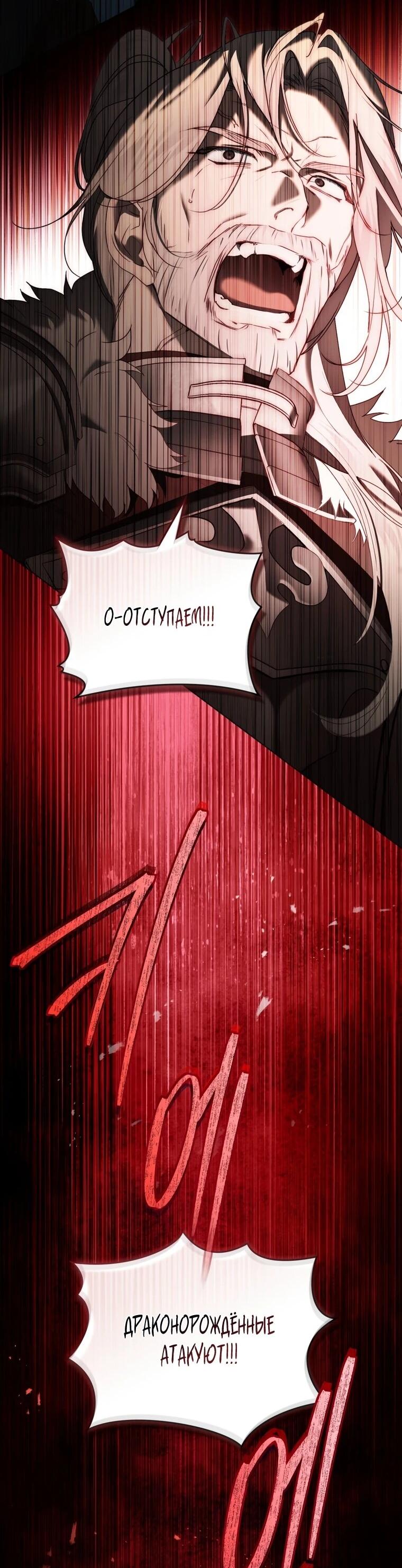 Манга Это всего лишь брак по контракту - Глава 89 Страница 51