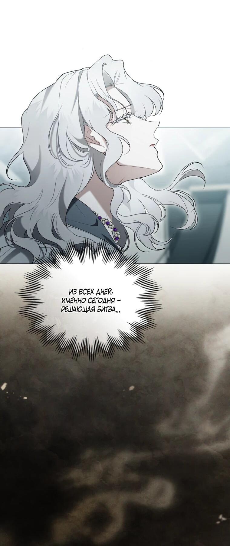 Манга Это всего лишь брак по контракту - Глава 89 Страница 16