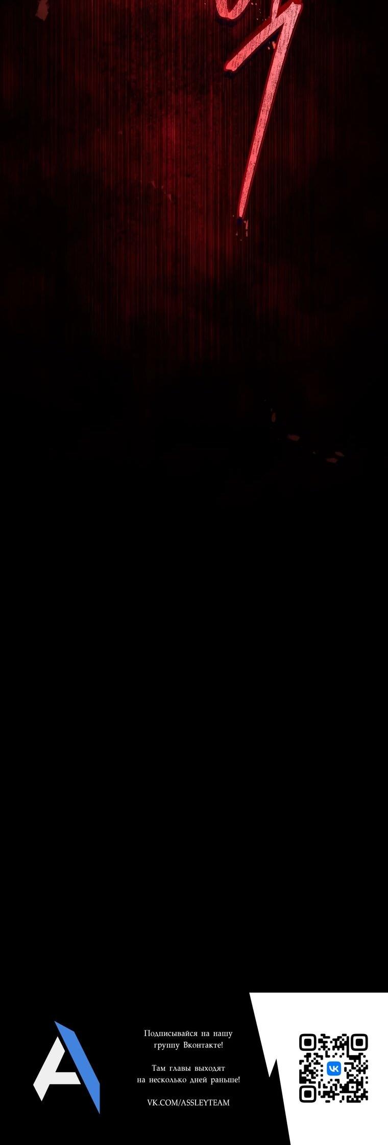 Манга Это всего лишь брак по контракту - Глава 89 Страница 52