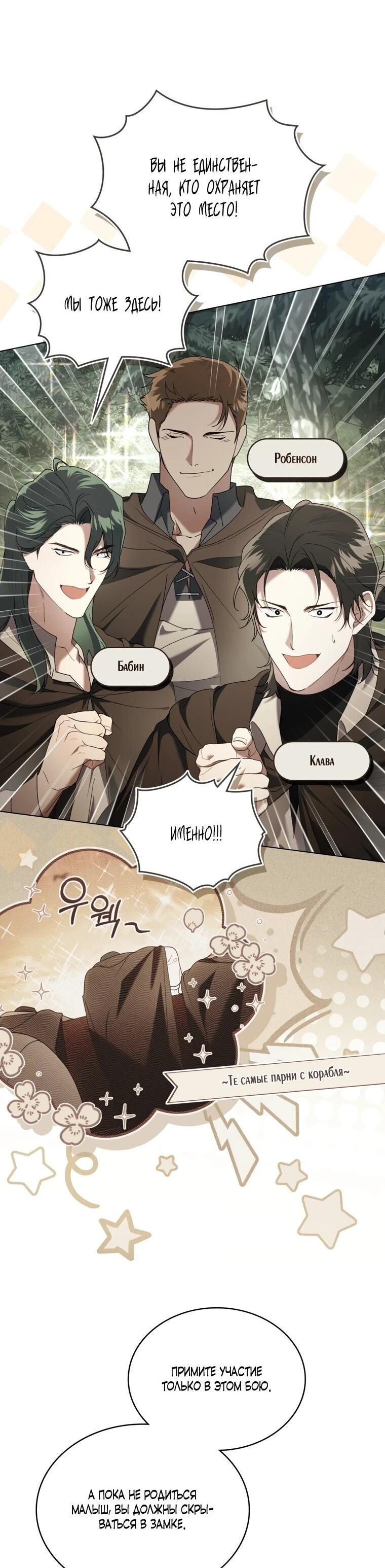 Манга Это всего лишь брак по контракту - Глава 89 Страница 36