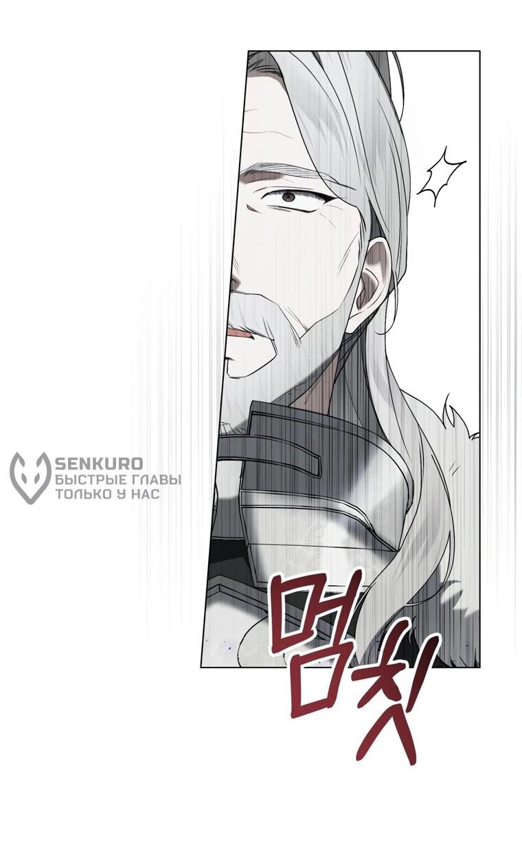 Манга Это всего лишь брак по контракту - Глава 89 Страница 46