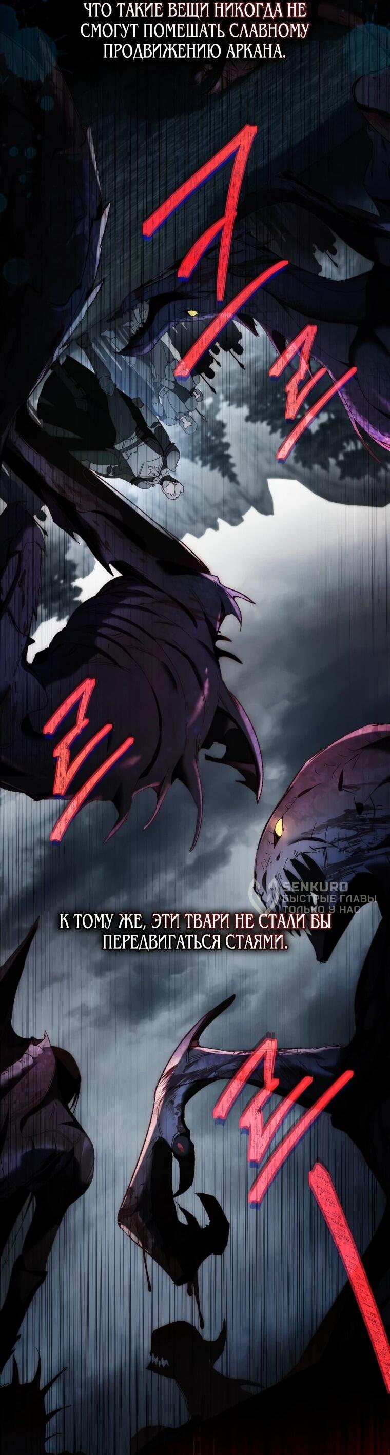 Манга Это всего лишь брак по контракту - Глава 89 Страница 50