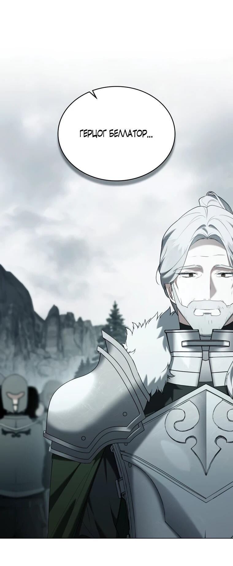 Манга Это всего лишь брак по контракту - Глава 89 Страница 22