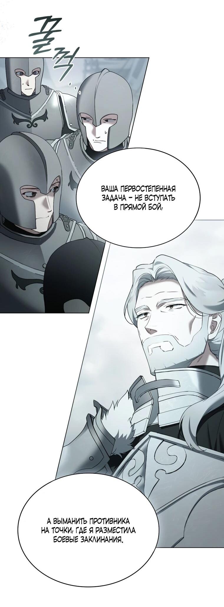 Манга Это всего лишь брак по контракту - Глава 89 Страница 26