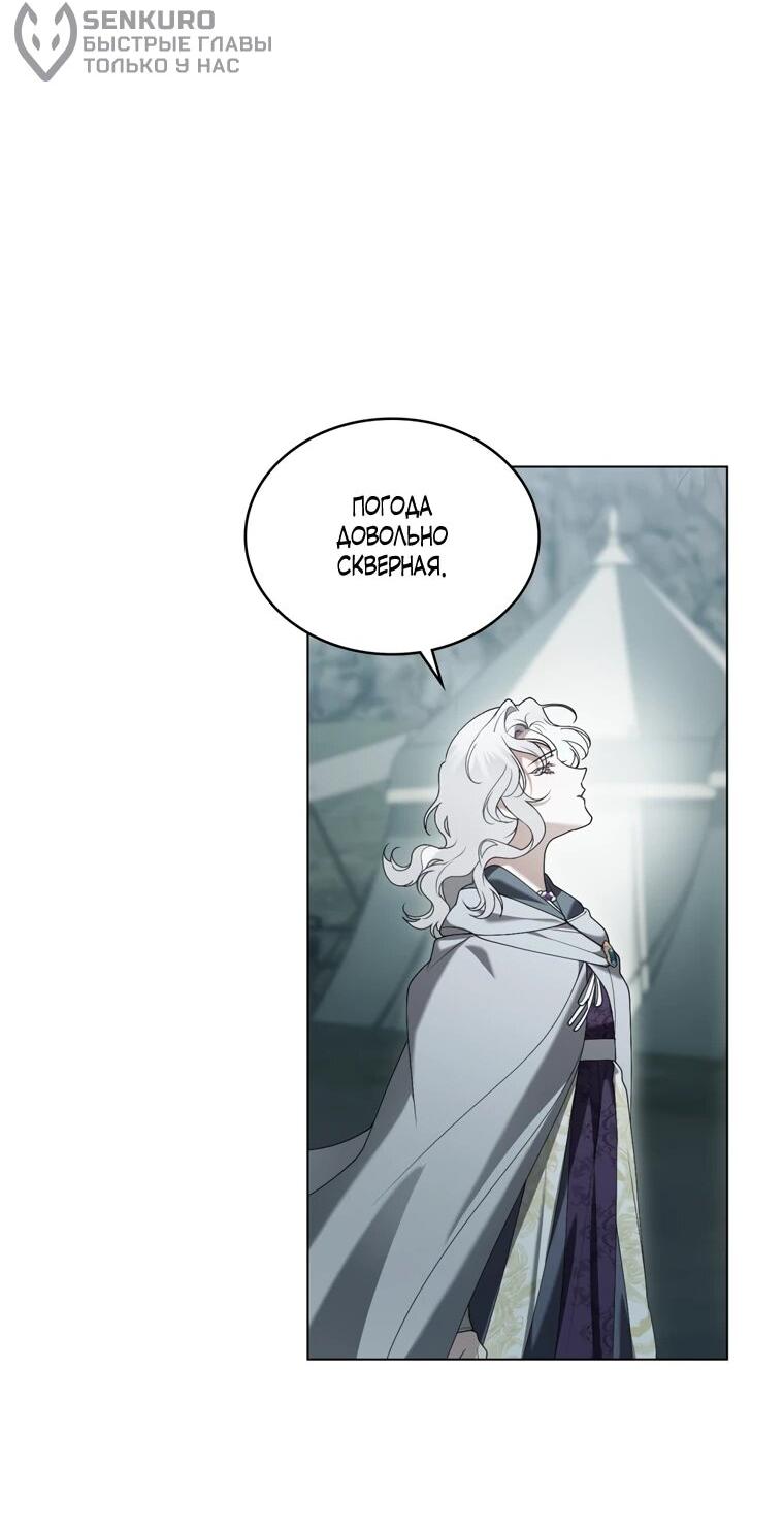 Манга Это всего лишь брак по контракту - Глава 89 Страница 15