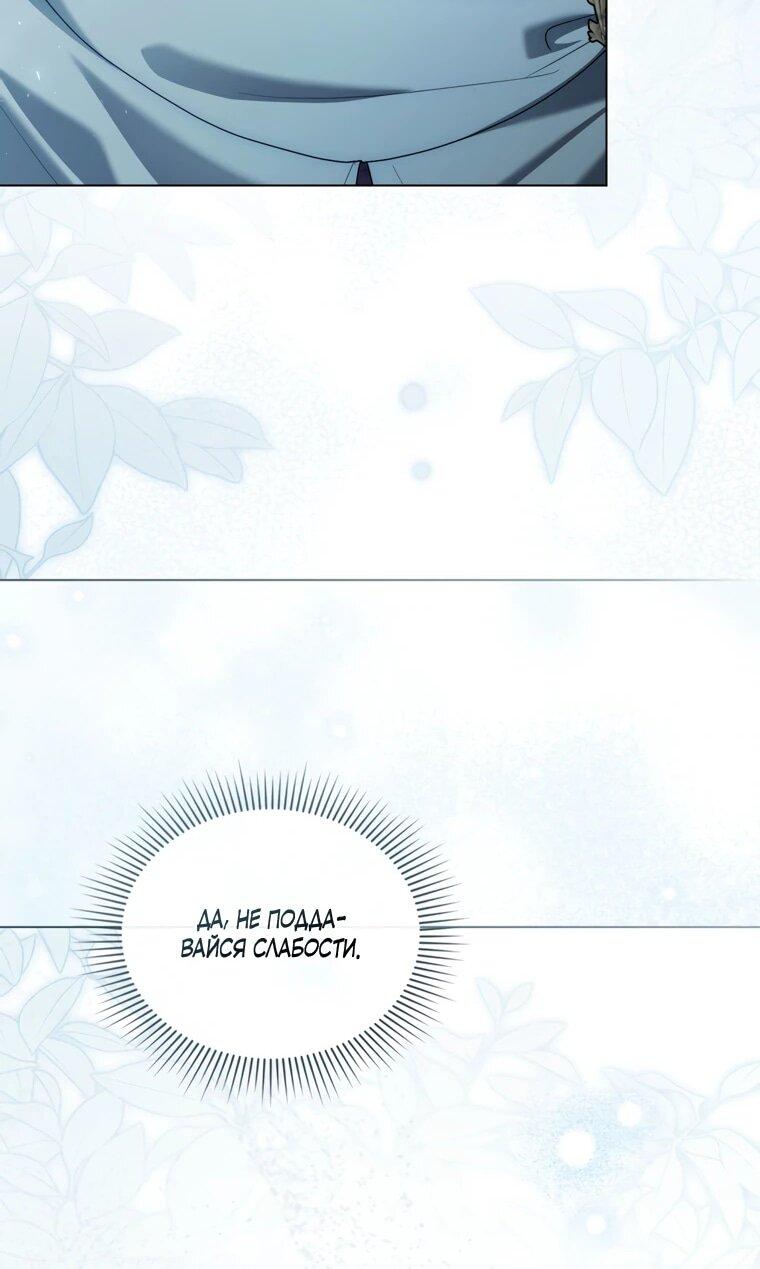 Манга Это всего лишь брак по контракту - Глава 89 Страница 42