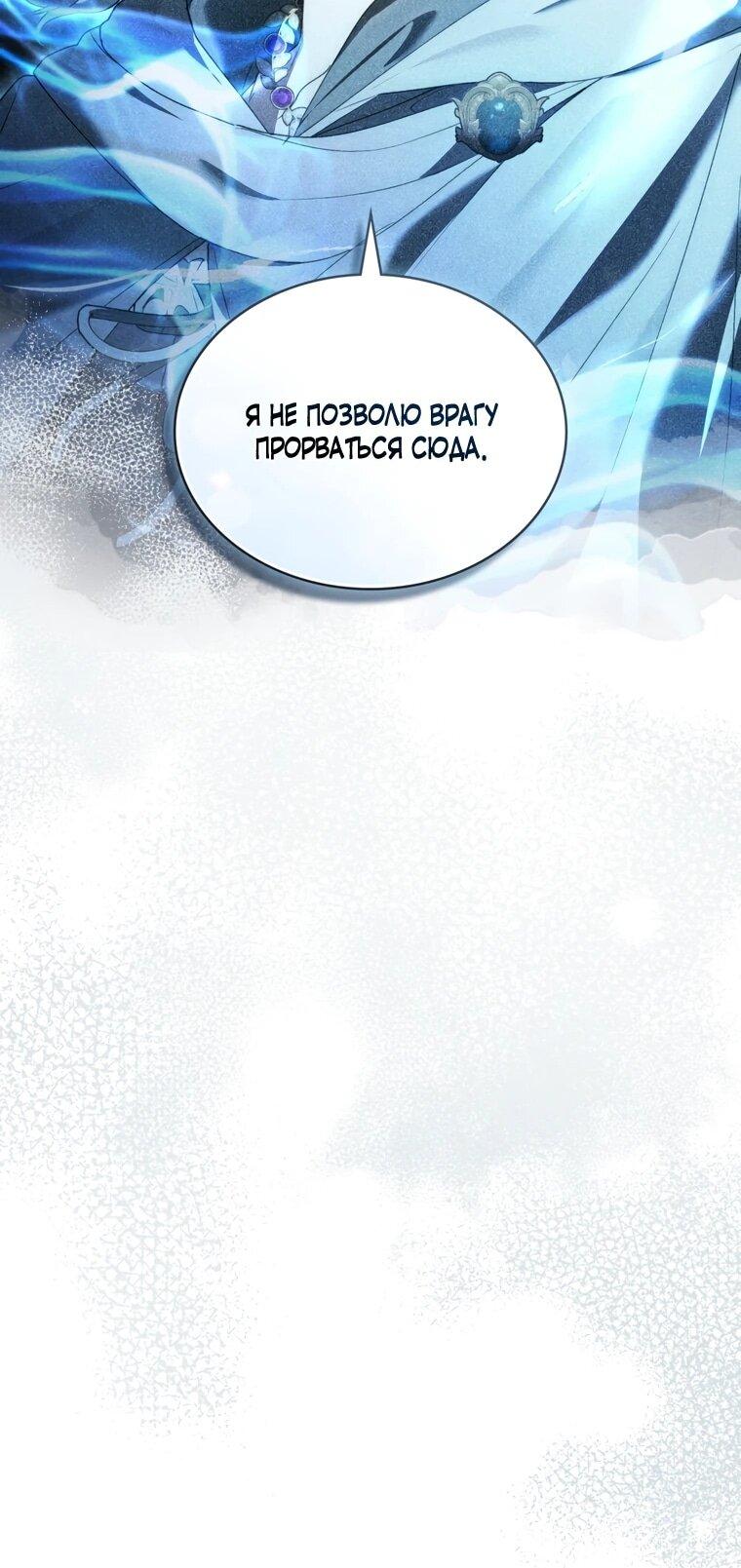 Манга Это всего лишь брак по контракту - Глава 89 Страница 28