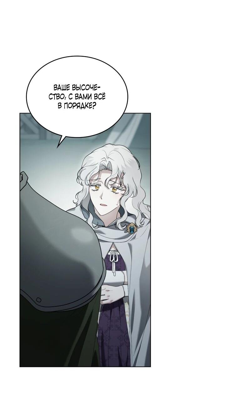 Манга Это всего лишь брак по контракту - Глава 89 Страница 21