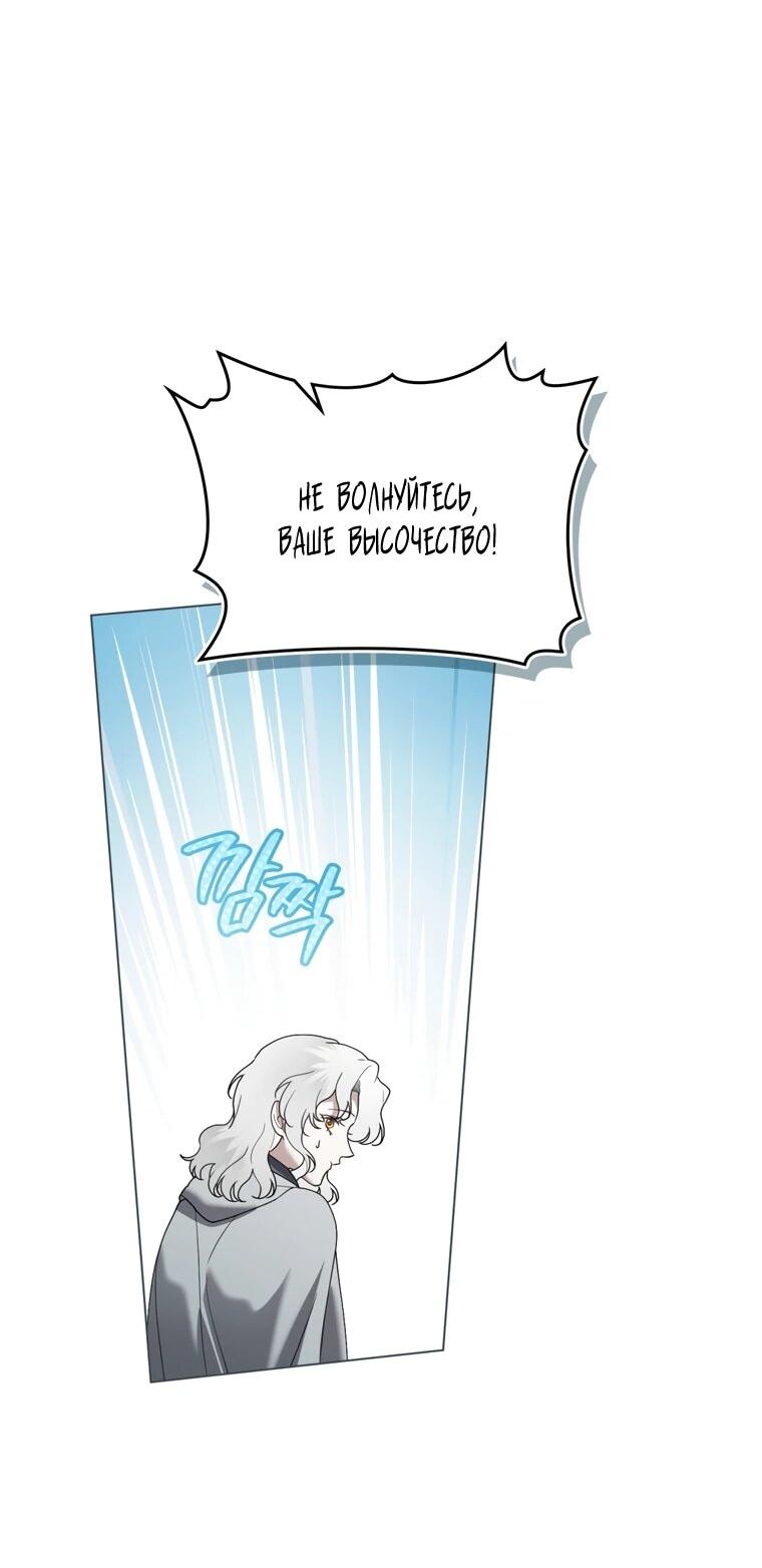 Манга Это всего лишь брак по контракту - Глава 89 Страница 35