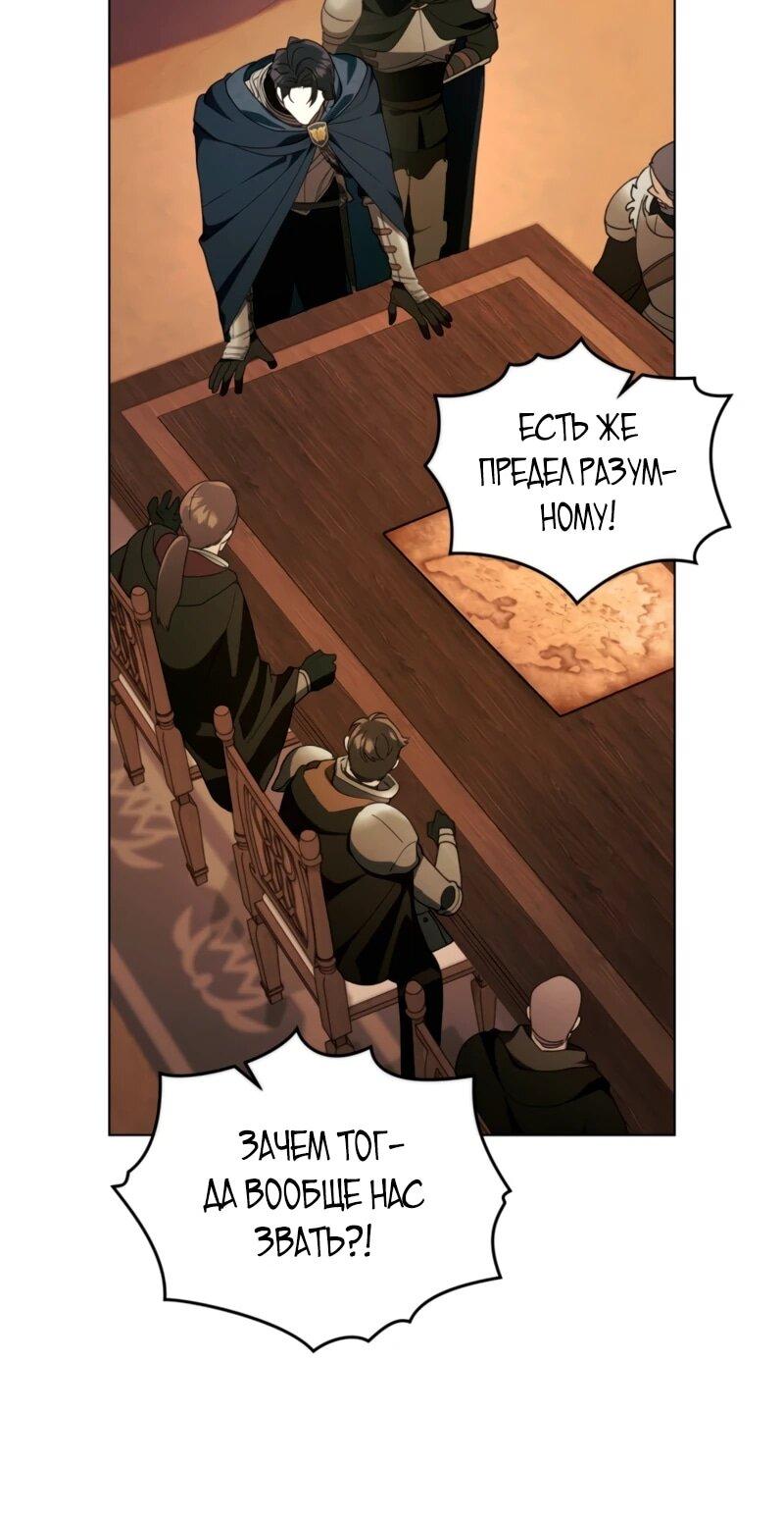 Манга Это всего лишь брак по контракту - Глава 87 Страница 7