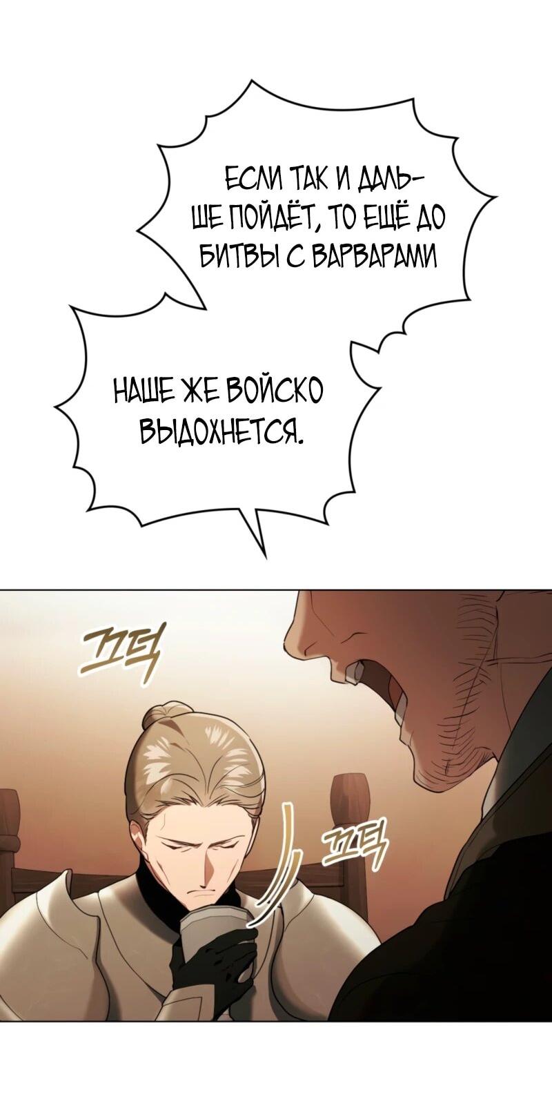 Манга Это всего лишь брак по контракту - Глава 87 Страница 4