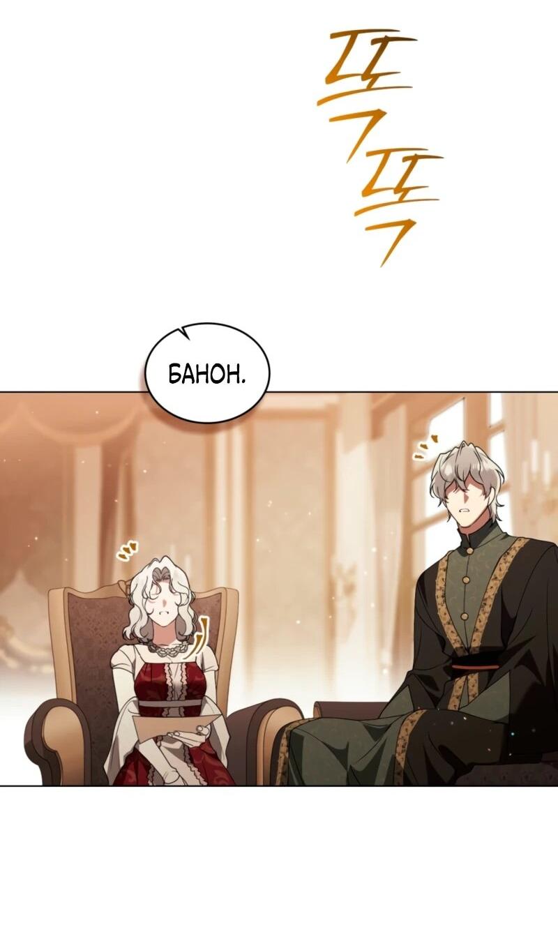 Манга Это всего лишь брак по контракту - Глава 87 Страница 26