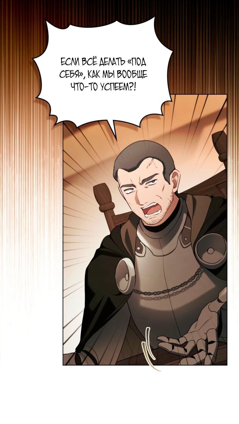 Манга Это всего лишь брак по контракту - Глава 87 Страница 2