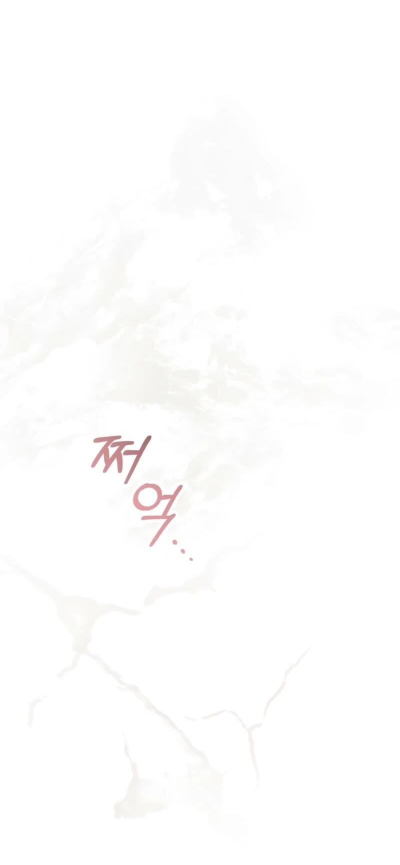 Манга Это всего лишь брак по контракту - Глава 87 Страница 14