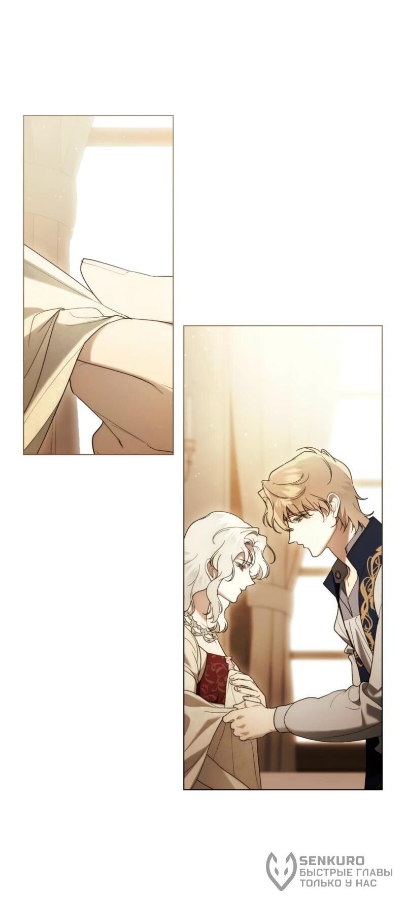 Манга Это всего лишь брак по контракту - Глава 87 Страница 38