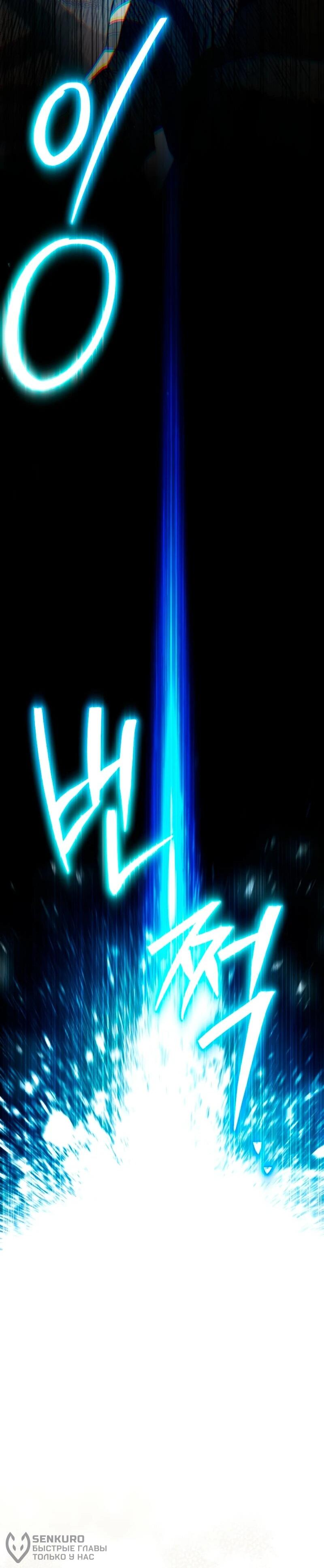 Манга Это всего лишь брак по контракту - Глава 87 Страница 19