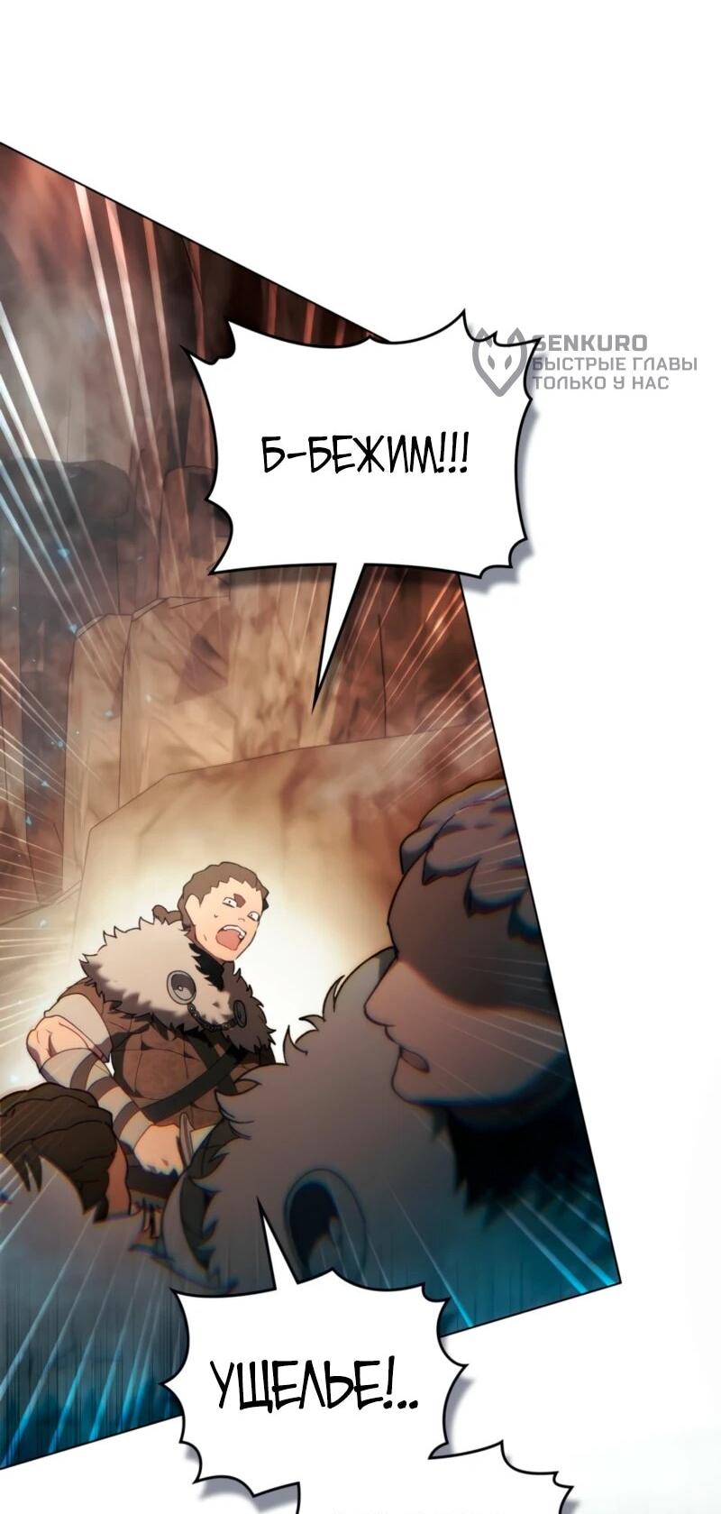 Манга Это всего лишь брак по контракту - Глава 87 Страница 17