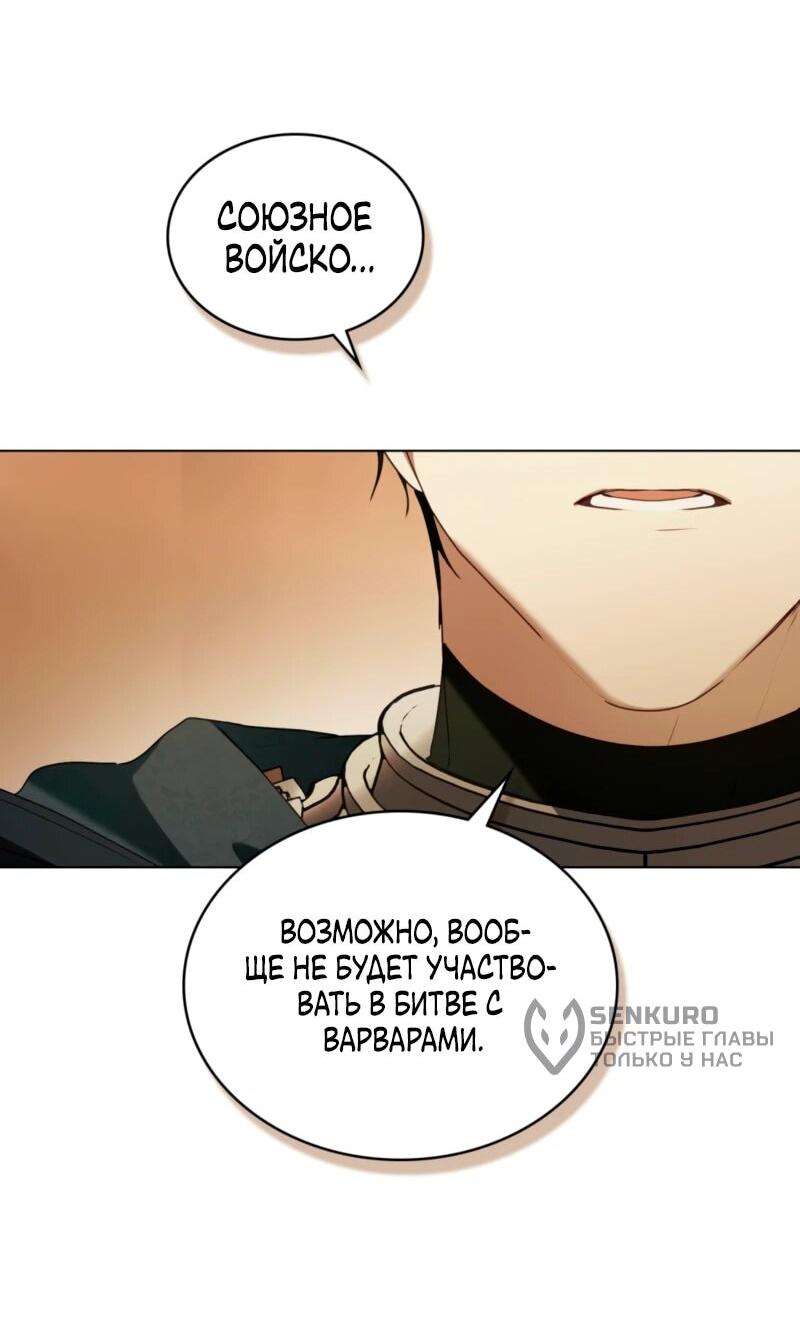 Манга Это всего лишь брак по контракту - Глава 87 Страница 5